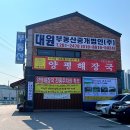 양평 해장국 이미지