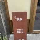 춘천 우두동 오뎅바 소소오뎅