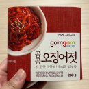 5610 | 곰곰 오징어 젓갈과 쿠팡의 구매후기는 gpt 글 밖에 없는가?