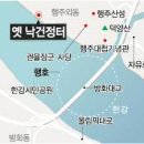 낙건정 이미지