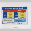 성서종합정비 이미지