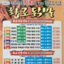 형제화로닭발 이미지