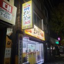 [여수여행] 여수 로컬맛집 오리날개튀김 내돈내산 후기 (메뉴추천, 주차정보)