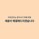아트컨티뉴 네이버블로그