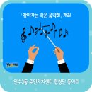 연수3동주민센터 이미지