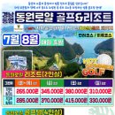 위드투어앤골프