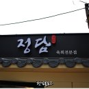 정담육회 이미지