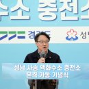 수정충전소 이미지