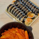 인천 김밥맛집 블마김밥 포장 후기 🍙 다양한 김밥에 오뎅볶이까지