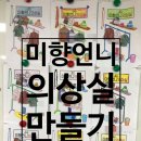 미향언니의상실 이미지