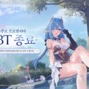 프롤 매경게임진