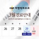차앤박피부과의원 이미지