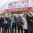 닥터공인중개사사무소 이미지