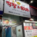 황홀한막창 이미지
