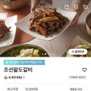 조선팔도갈비(본점) 이미지