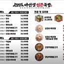 중랑구 동일로163길 | [중랑구 마선생 얼큰국밥] 국밥 좋아하는 사람이라면 단계별로 즐겨봐요🍲🔥