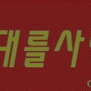 하늘사랑아카데미 이미지