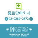 단아치과의원 이미지