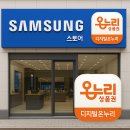 함열시장 | 온누리상품권 사용 가능한 삼성스토어 정리 – 갤럭시 S25 구매 팁까지!