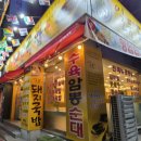 일품돼지국밥범물점