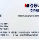 경동나비엔 고창대리점 이미지