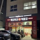 [집구석먹방] &#34;메고지고 떡창고 강동구청점&#34; 개성주악