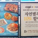 자연다방 이미지