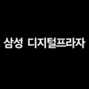 디지털삼성주 이미지