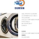 세탁프리워시 안산본오점 이미지