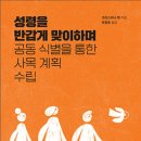 사목