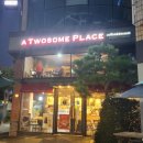 투썸커피숍 앞 이미지