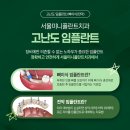 2080자연이치과의원 네이버블로그