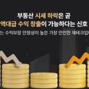 부동산경공매 기초과정 이미지