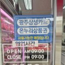 시온정육점 이미지