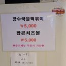 가마솥통마리치킨 이미지