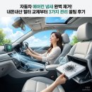 행복자동차관리 | 자동차 에어컨 냄새 완벽 제거! 내돈내산 필터 교체부터 3가지 관리 꿀팁 후기