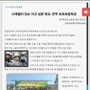 전주초포초등학교 이미지