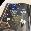 효자역 | FLOW 맛집 솔직 후기✍🏻