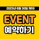 성원자동차정비 | [공지] 울산얼라인먼트 이벤트,고객님들의 성원에 힘입어 재진행 합니다!