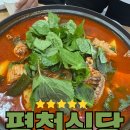 평천식당 이미지