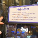 해탄 신논현점 이미지