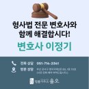 변호사이정기법률사무소 - 서초구 법원로1길 16 | 변호사이정기법률사무소