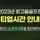 빛고을컨트리클럽 이미지