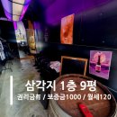 삼각지공인중개사사무소 이미지