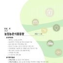 농정식품