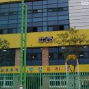 중산초등학교 이미지