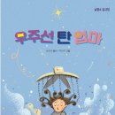 도토리우주선 네이버블로그