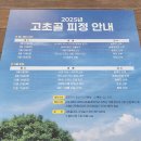 성소분과 봄피정(2025년 4월) 이미지