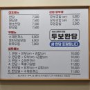 두보완당 이미지