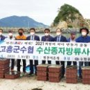 고흥군수산업협동조합 이미지